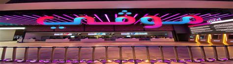 Dammam Cinemas .